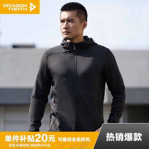 【龙牙上新】二代龙牙隐之云松轻量连帽开衫抓绒衣 商品图0