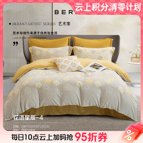 10楼宝缦 雕花绒四件套 花语星辰 吊牌价1980-2080元 活动价899/套