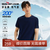 【持久如新】柒牌200支短袖T恤男士夏季新款时尚字母提花圆领上衣	126T73570 商品缩略图0