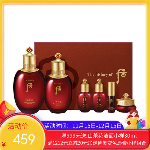 韩国Whoo后津率享 红华凝香水乳2件套【保税直发】 商品图0