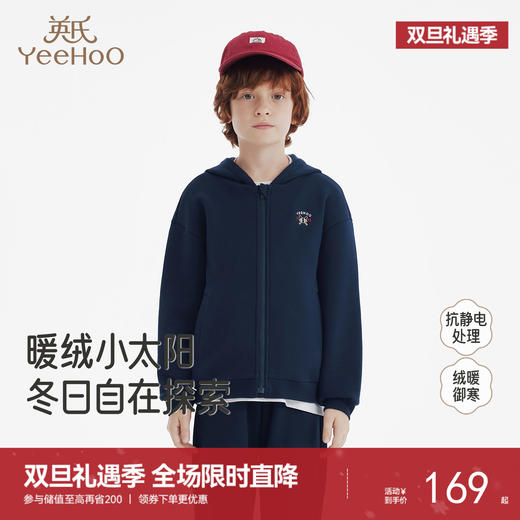 英氏男童开衫外套上衣2025秋冬季新款休闲百搭中大童连帽卫衣童装 商品图0