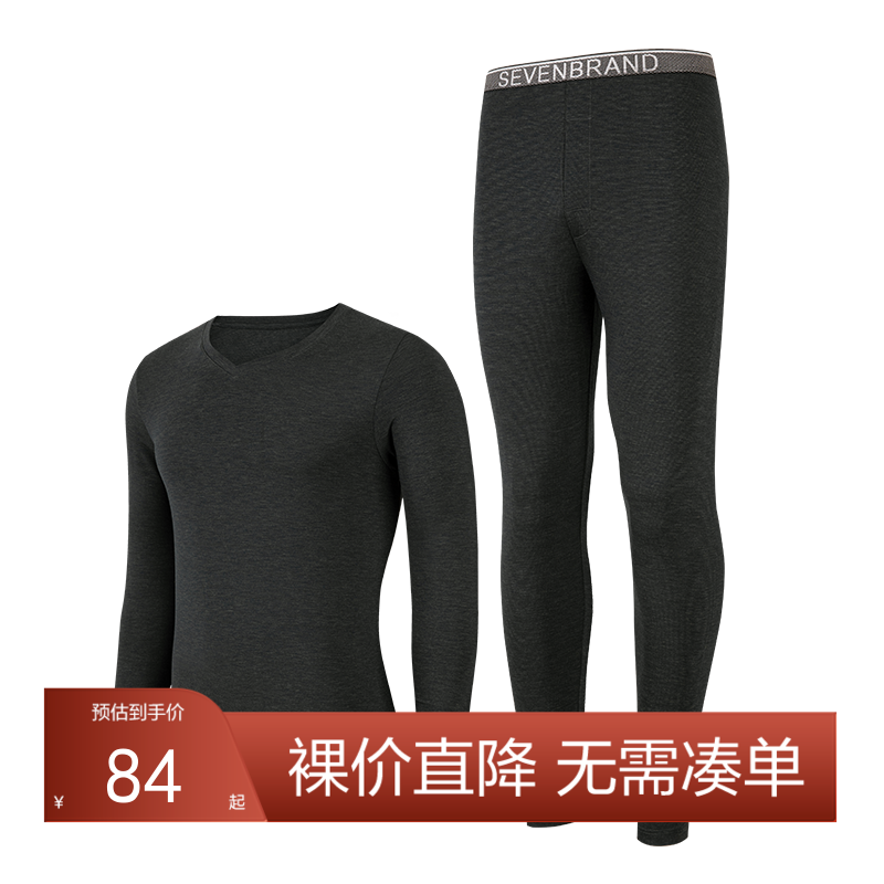 【套装】柒牌男士保暖内衣套装莫代尔V领青年秋衣裤抗菌弹力打底保暖衣服	121F70050