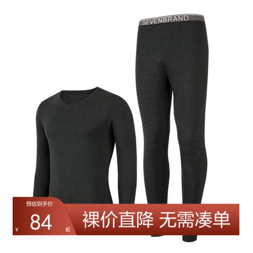 【套装】柒牌男士保暖内衣套装莫代尔V领青年秋衣裤抗菌弹力打底保暖衣服	121F70050 商品图0