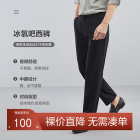 【冰氧吧】柒牌男士西裤春夏新款商务休闲工装裤直筒百搭长裤	124H72240