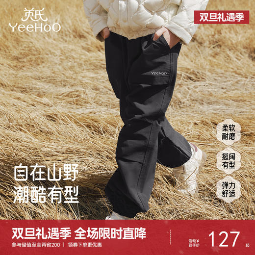 英氏儿童长裤春秋男童休闲工装裤纯色百搭中大童休闲直筒裤长裤 商品图0