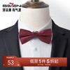 【婚礼季】柒牌男士领结配饰2025新款西装衬衫领新郎伴郎兄弟团蝴蝶结礼盒装129F70010 商品缩略图0