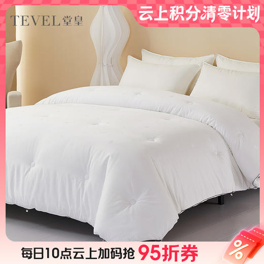 10楼堂皇暖眠新雪丽春秋被-1吊牌价1690-1990元活动价999-1099元 商品图0