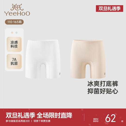 【7A抗菌+桑蚕丝】英氏女童安全裤防走光四季中大童内裤二合一女宝宝平角短裤 商品图0