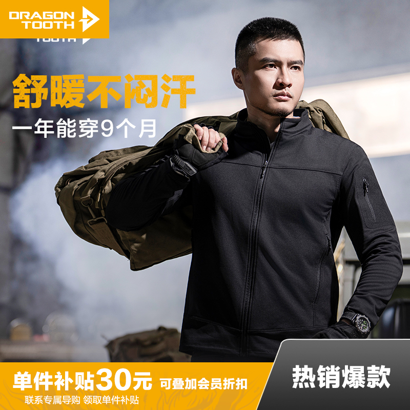 【张译同款】三代龙牙幻刃轻量抓绒外套