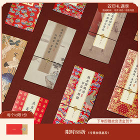 【故宫贺卡】锦书国风贺卡教师节礼物毕业生日贺卡