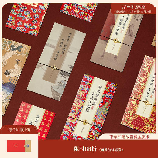 【故宫贺卡】锦书国风贺卡教师节礼物毕业生日贺卡 商品图0
