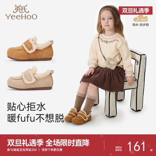 英氏幼儿稳步鞋小童休闲鞋勃肯鞋男童女童冬季保暖博肯鞋舒适童鞋 商品图0