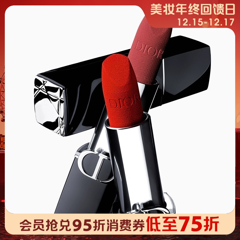 1楼Dior迪奥蓝金唇膏丝绒3.5g