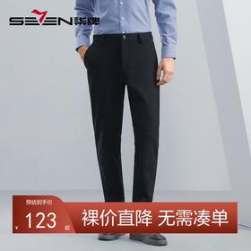 柒牌男装休闲裤男秋冬新款商务百搭中青年针织弹力直筒长裤子	125H70730