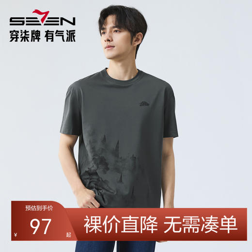 【国风图案T恤】柒牌短袖T恤男2025夏季新款水墨印花宽松圆领上衣128T70330 商品图0