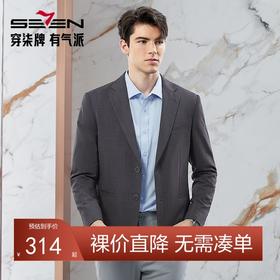 柒牌男装休闲西服男2024春季新款青年男士单西修身正装平驳领西装	126C70420