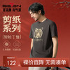 【十二生肖剪纸虎】柒牌短袖T恤男夏季新款时尚休闲老虎圆领体恤128T72060 商品缩略图0