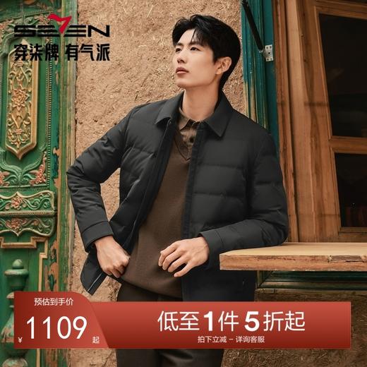 【尼克服/可脱卸兔毛内胆】柒牌翻领双层领抗皱轻微弹保暖外套男129J70760 商品图0