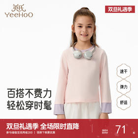 英氏女童卫衣2025秋季新款中大童纯色休闲男童长袖打底T恤衫童装