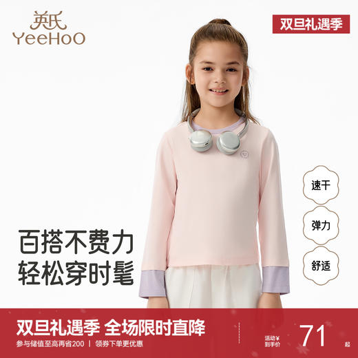 英氏女童卫衣2025秋季新款中大童纯色休闲男童长袖打底T恤衫童装 商品图0