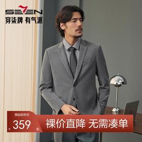 柒牌男装平驳领西装男士2024秋季新款商务绅士暗条纹花纱西服外套	127C70520