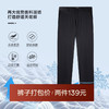 【含桑蚕丝/莫代尔】柒牌西裤男春夏新款职业舒适垂感直筒裤	124H71140 商品缩略图0