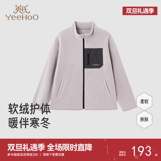 英氏儿童夹克针织外套短款男宝秋冬保暖休闲时尚潮流新款外套 商品图0