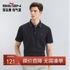 【不变形领】【宾霸】柒牌凉感短袖POLO衫男2024夏季新款商务休闲撞色翻领T恤	126T70320 商品缩略图0