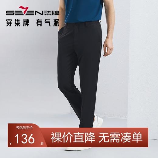 【高弹针织】柒牌休闲长裤男2024春夏新款商务男士直筒针织男裤子	126H71910 商品图0