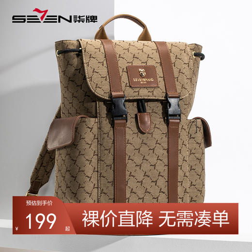 柒牌男包年新款商务通勤复古时尚休闲百搭卡其色插扣双肩背包	124P70120 商品图0