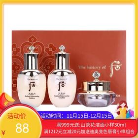 【保税仓】天气丹中样三件套