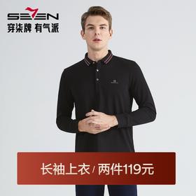 【火山岩】柒牌polo衫男长袖秋冬厚款撞色提花商务休闲保罗衫	123T70060