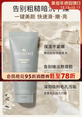 1楼悦木之源嫩滑换肤去角质面膜