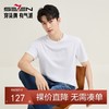 【柒先生/肌理面料/重磅T恤】柒牌男装25夏季潮流时尚短袖130T70060 商品缩略图0