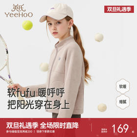 英氏儿童秋冬保暖外套拼色女童时尚外出男童冬装简约百搭运动风