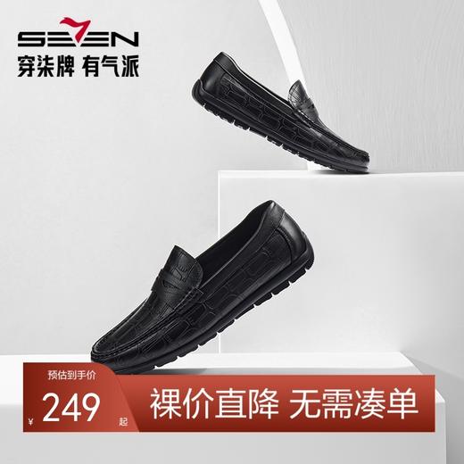 柒牌商务休闲皮鞋男真皮透气四季款百搭软面一脚蹬男士黑色懒人鞋	127X70190 商品图0