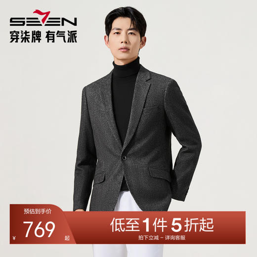 【含羊毛】柒牌休闲单西含莫代尔桑蚕丝针织提花抗皱平驳领外套男129C70380 商品图0