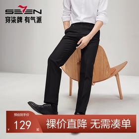 【犀牛褶工艺】柒牌西裤男2025秋季新款商务休闲修身直筒西装长裤	127H71810