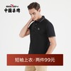 【水柔棉】柒牌男士短袖polo衫商务休闲夏季薄款弹力翻领T恤	122T70470 商品缩略图0