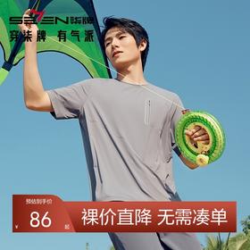 【抗菌】柒牌短袖T恤男2024夏季新款户外休闲高弹速干圆领上衣薄	126T72910