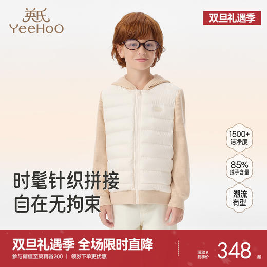 英氏儿童连帽外套男童羽绒服短款秋冬保暖防寒舒适户外百搭休闲 商品图0