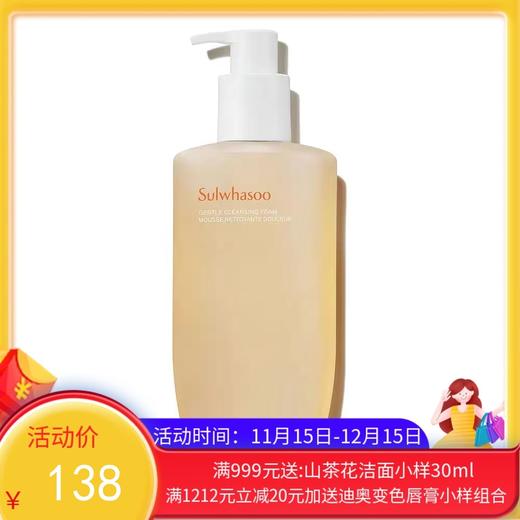 【新包装】韩国 雪花秀（Sulwhasoo）顺行洗面奶 200ml（新旧包装随机发）【保税直发】 商品图0