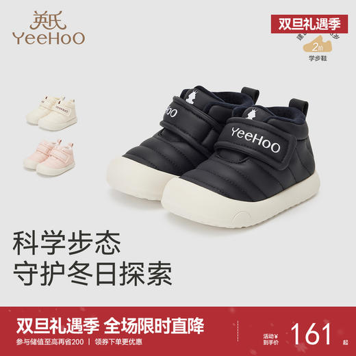 英氏婴儿学步鞋幼儿休闲鞋冬季加绒保暖鞋子男童女童时尚百搭 商品图0