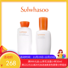 SULWHASOO雪花秀滋盈水150ml+滋盈乳125ml套装新版【香港直邮】