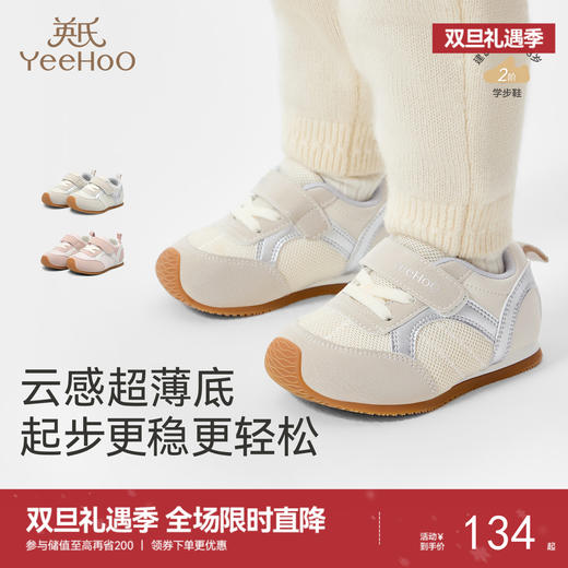 英氏儿童鞋户外轻便男童舒适休闲鞋防滑软底学步鞋女童运动鞋新款 商品图0