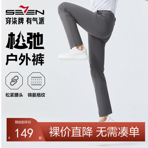 柒牌锦氨格纹休闲裤男士2025春季新款时尚百搭半松紧腰直筒长裤子128H71260 商品图0