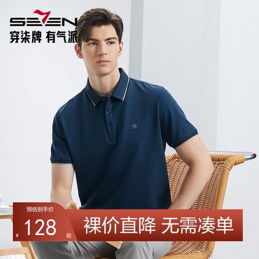 【不变形领】【5A抗菌2A防螨】柒牌polo衫短袖男夏季新款含桑蚕丝透气翻领上衣126T70220 商品图0