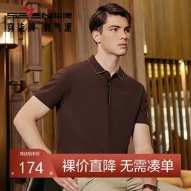 【高端系列】柒牌男士短袖polo衫夏季新款字母提花伊力特弹力上衣	126T70540