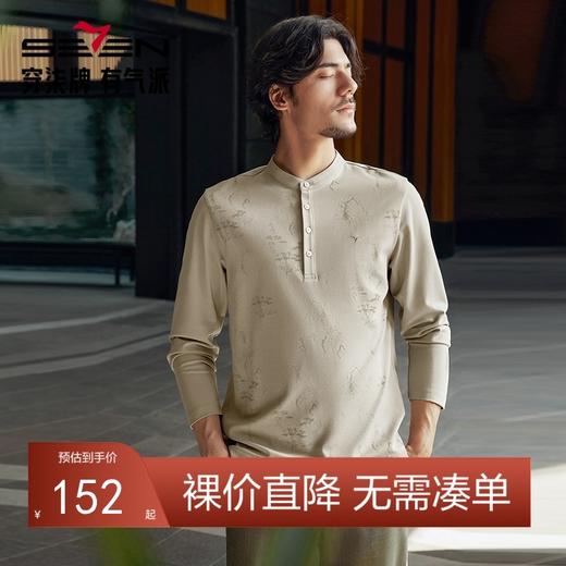 【中华立领】柒牌长袖T恤男2024秋季新款国风满印时尚百搭体恤衫	127T70610 商品图0