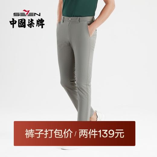 【特价】柒牌休闲长裤男中青年商务修身春夏新款字母绣花直筒男裤子潮	122H70660 商品图0